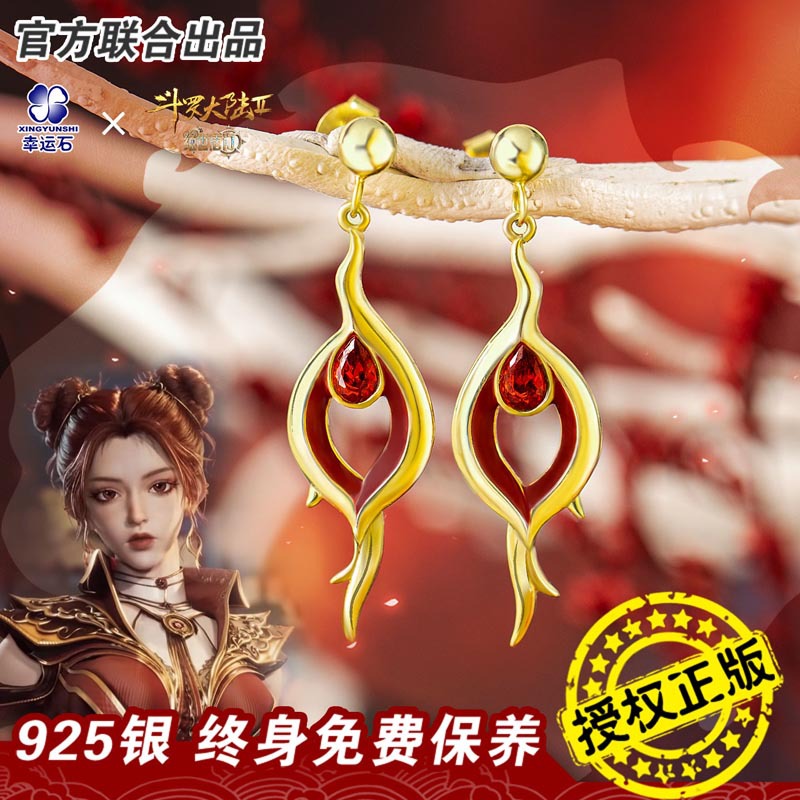 斗罗大陆2马小桃耳饰国漫周边