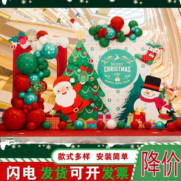 圣诞节布置幼儿园会场舞台新年会公司酒吧装饰背景墙商场KT板气球,节庆用品/礼品,装扮布置套餐,淘宝优惠券,粉丝福利购,淘宝优惠卷