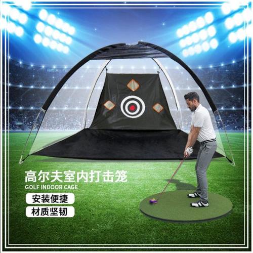 高尔夫打击笼练习网室内挥杆练习器材室外训练打击网切杆打击网袋