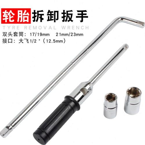 汽车轮胎扳手省力加长十字套筒扳手拆卸换胎工具伸缩17换轮胎扳手