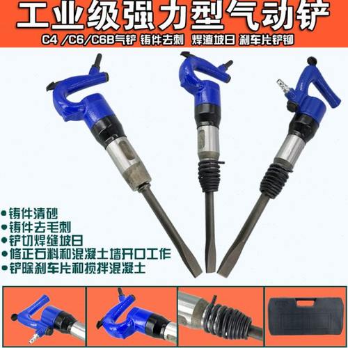 锝威C6气铲风镐风锤C4风铲气镐气锤铸件清砂毛刺剃刹车片气动工具