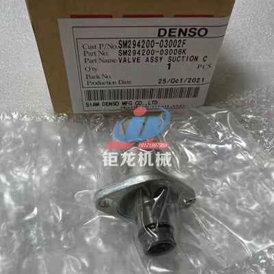 油泵SCV阀04226-0L030计量阀04226-26020计量单元294200-0300