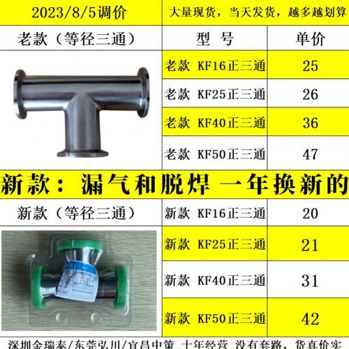 不锈钢快装三通KF真空三通法兰三通接头 等径变径 KF16/25/40/50