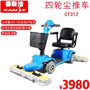 电动驾驶式 尘推车CT312高铁酒店超市医院保洁牵尘车扫地车拖地机