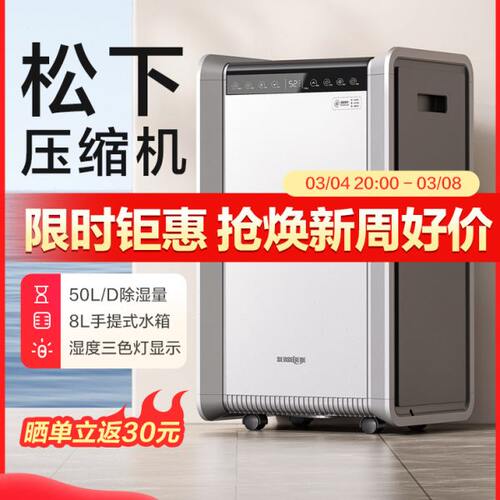 松京DH05除湿机地下室家用卧室大功率抽湿除潮吸湿器工业干燥室内