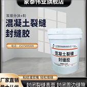 混凝土裂缝修补封口胶注射器底座粘贴胶环氧树脂封缝胶封闭胶