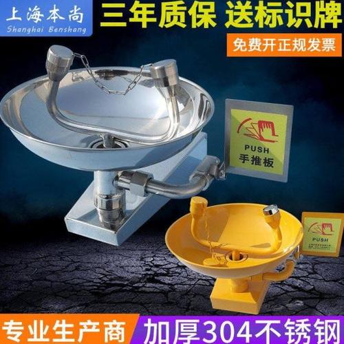 工业优质304不锈钢挂壁式洗器墙式紧急双眼口实验室洗眼器挂验厂