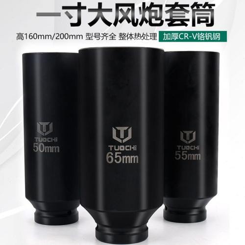 1寸大风炮套筒加长气动套筒头加深六角长筒加强6角大套头省力扳手