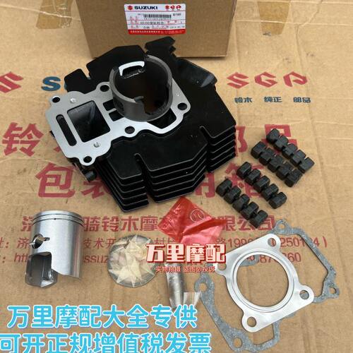 金城铃木AX100摩托车套缸中缸汽缸体活塞环改装加大AX125套缸