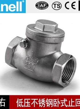 不锈钢304316内螺纹丝扣口卧式旋启起止回逆阀H14W-16P单向阀4分
