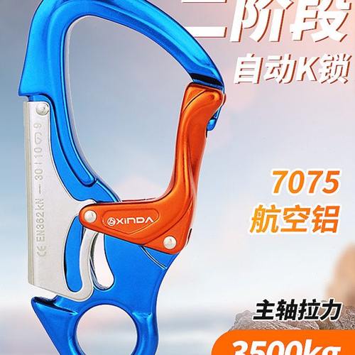 欣达小目钩户外攀岩主锁登山扣速降装备飞拉达拓展高空作业安全钩