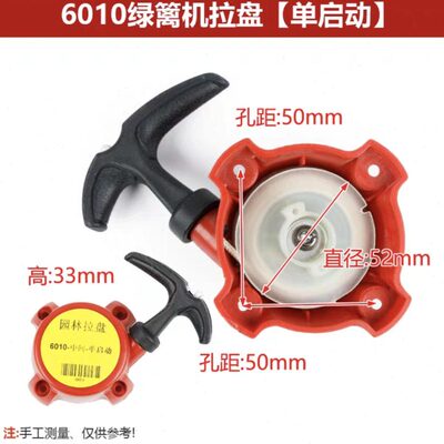 绿篱机配件专用款汽油机中坚拉盘启动器总成家用园林割灌机手拉