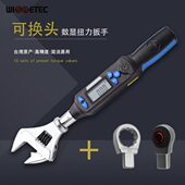 力矩1.5 活口头 340NM可换头扳手 开口扭矩 可调电子数显扭力扳手