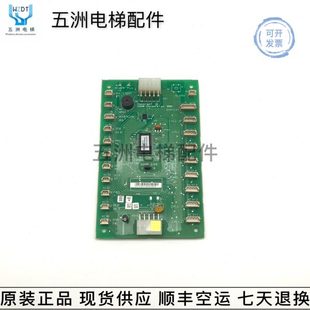 LCECOB G71 KM713720G11 G01 713723H04 G51 通力电梯轿厢通讯板