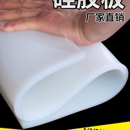 硅胶板加工耐高温胶皮减震密封软垫硅胶垫片硅橡胶厚13510mm高弹
