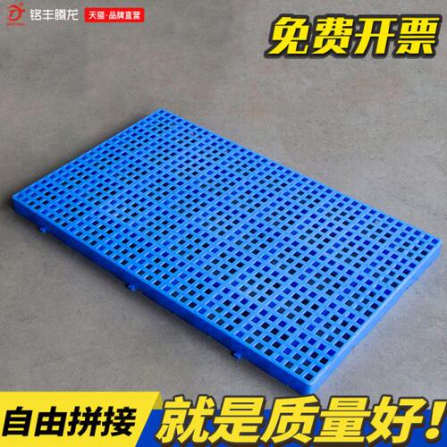 加厚零件盒底垫仓库垫板防潮板网格板栈板货物货架仓储垫仓板卡板