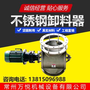星型卸料器304不锈钢卸料器方口圆口卸灰阀关风机给料机卸料阀