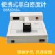 包邮 数字式 胶片黑白密度计智能射线胶片黑度计MD3010A含密度片