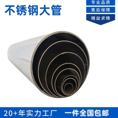 不锈钢大管201/304空心排水管防锈大口径薄壁不锈钢圆管通风管道