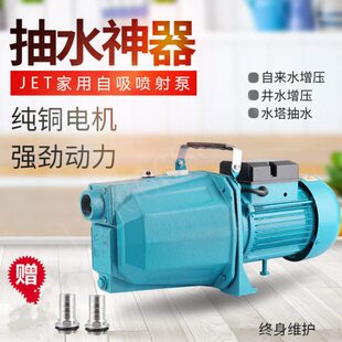 高扬程自吸喷射泵湖水河水井水抽水机水泵高楼增压清水泵家用220V