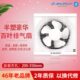 金羚百叶窗换气扇卫生间墙面方形排风扇静音超薄厨房橱窗式 排气扇