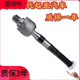 适配现代起亚索兰托 全新胜达方向机横拉杆球头内球头 新胜达格瑞