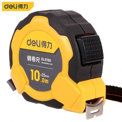 得力 自锁包胶钢卷尺DL3795 3796 3797 3798 3799 3米 5 7.5 10米
