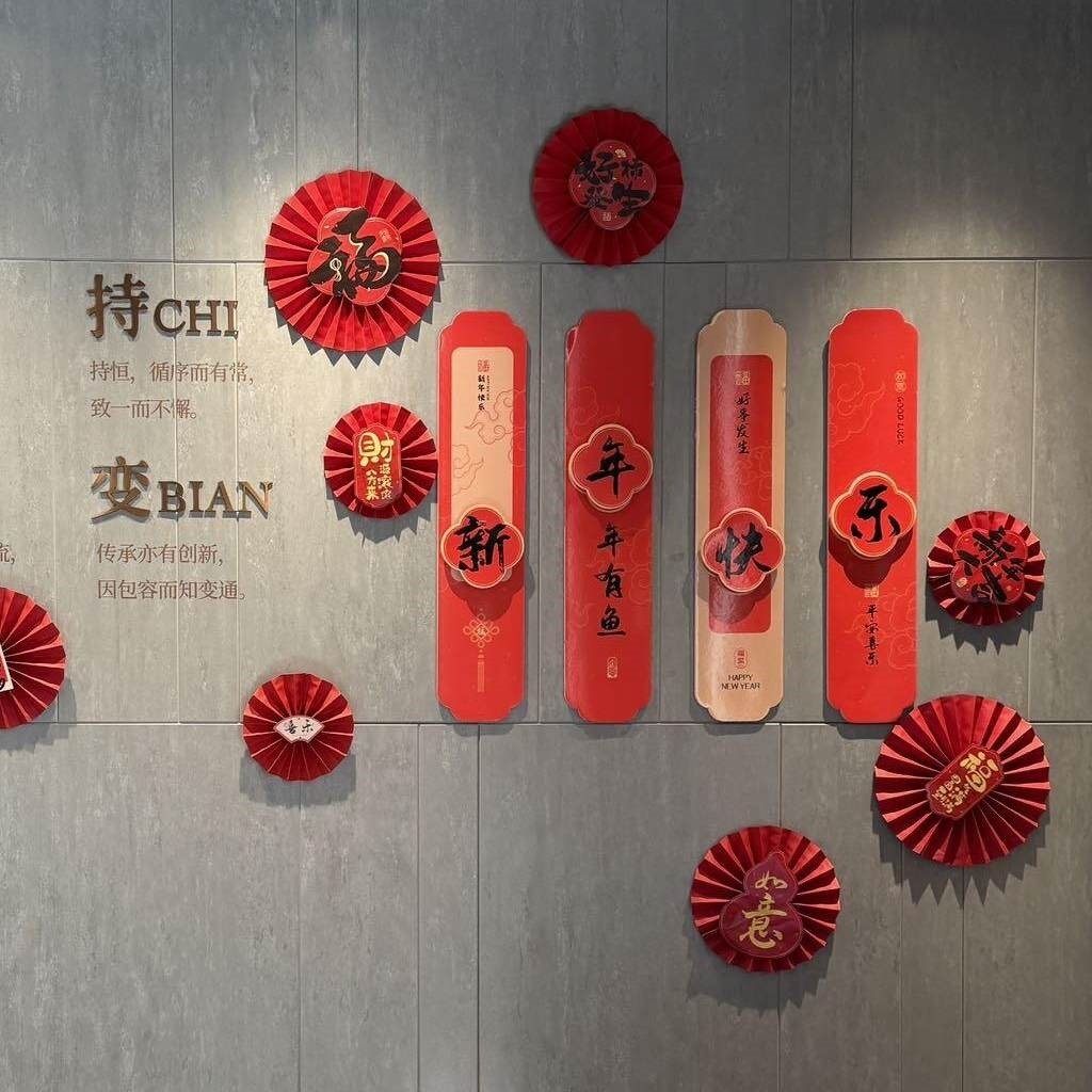 新年装饰布置2026年马年新款商场店铺橱窗拍照道具kt板春节背景墙,节庆用品/礼品,装扮布置套餐,淘宝优惠券,粉丝福利购,淘宝优惠卷