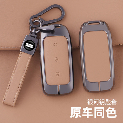 适用吉利银河星耀8钥匙保护套