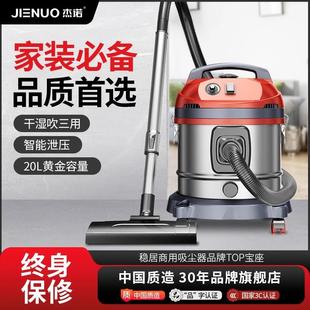 修商用宾馆地毯大功率吸尘机 杰诺家用吸尘器大吸力水过滤强力装