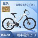 26寸前后双碟刹前叉减震1215岁 童悦男女儿童自行车变速山地车24