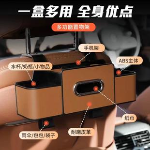 多功能收纳盒汽车椅背挂钩置物架水杯架车载座椅后背排纸巾储物盒