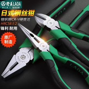 8英寸小多功能工业级钢丝钳加长尖头手工迷你电工钳子 老A尖嘴钳6