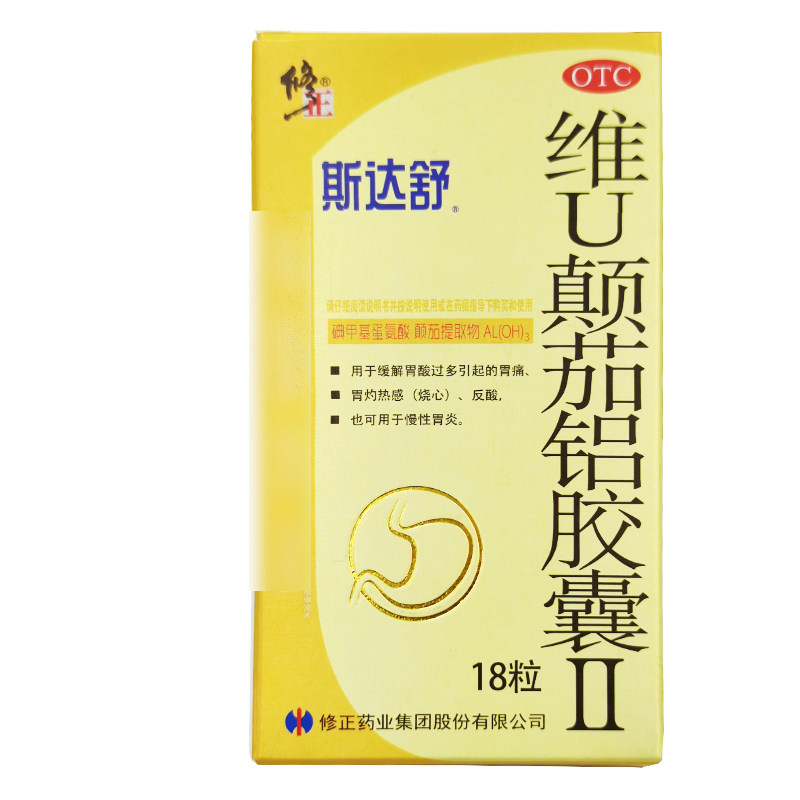 修正斯达舒维u颠茄铝胶囊Ⅱ  18粒 胃痛胃灼热感反酸慢性胃炎