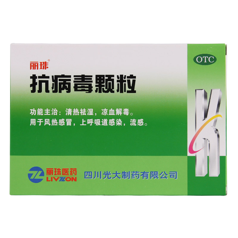 【丽珠】抗病毒颗粒9g*10袋/盒