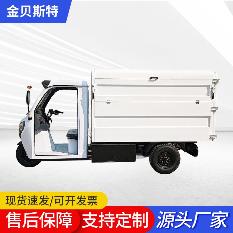 方全封闭挂桶垃圾车小区物业垃圾运输车侧开式电动垃圾清运车