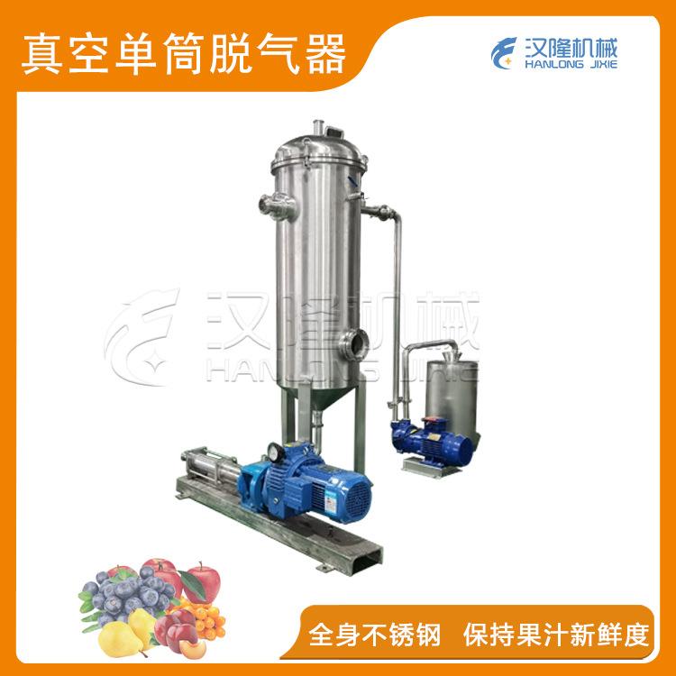 厂家供应TQ系列小型不锈钢水果汁抽真空设备脱气脱泡脱氧机