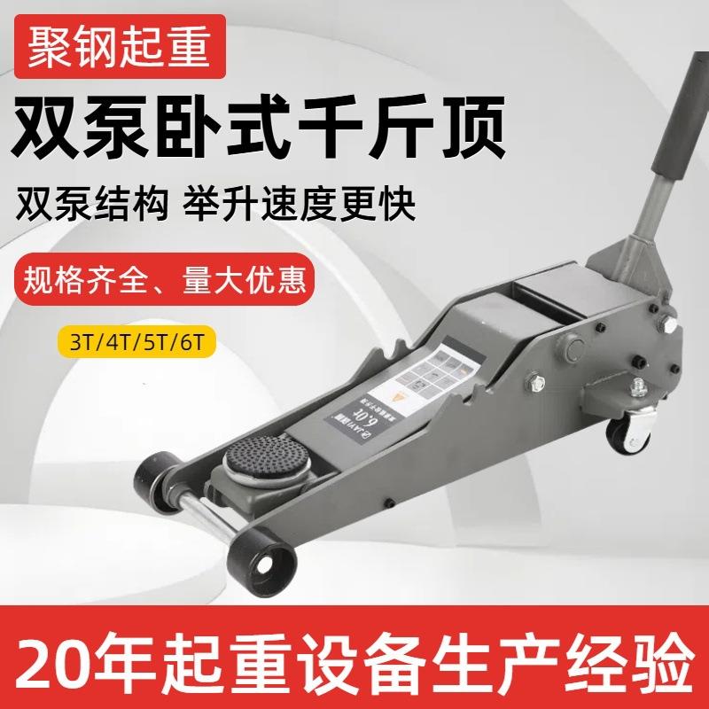 卧式液压千斤顶汽修通用双泵结构5T液压汽车换胎6T油压千斤顶