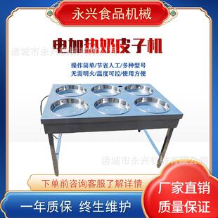 内蒙新疆奶皮子加工设备电加热奶皮子机奶皮子加工设备