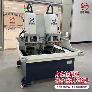 坤田机械数控双伺服钻孔攻丝机CE认证体系滑台钻攻机铝压铸加工