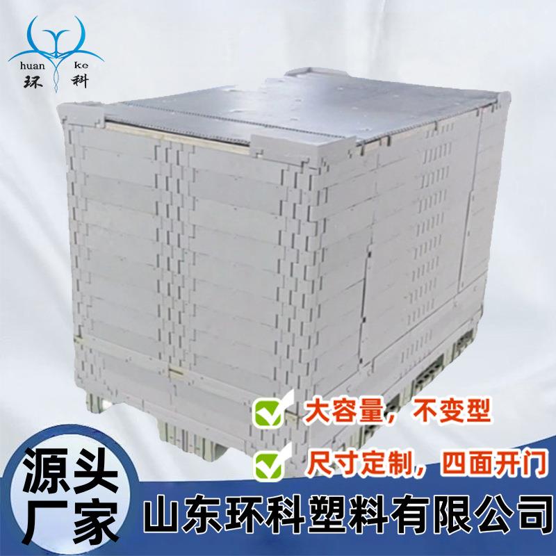 重庆环科侧开门拼接式折叠物流箱定制1-3m铁周转箱循环卡板箱