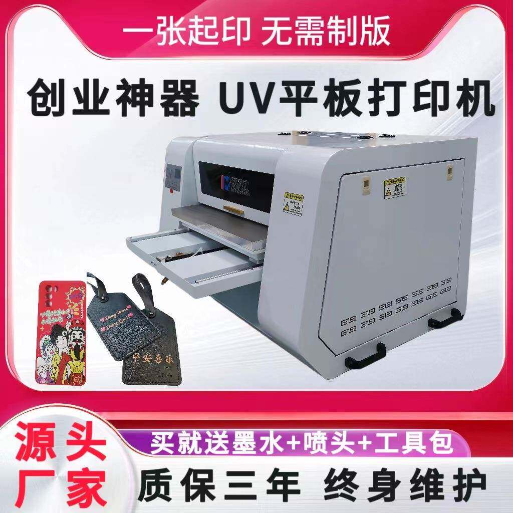 水晶标贴uv打印机手机壳金属皮革亚克力平面圆柱体喷墨印刷机UV