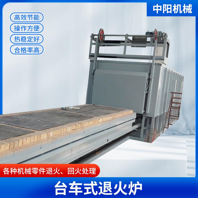 金属构件热处理电炉正火炉退火炉淬火炉大型高效节能台车式退火炉
