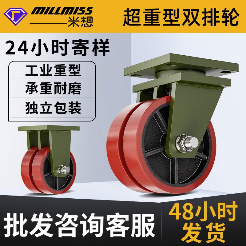 双排铁芯万向轮6/8/10/12寸尼龙PU聚氨酯载重/5吨双轮脚轮