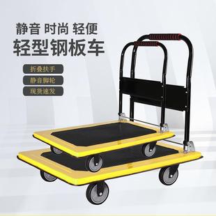钢板小推车拉货手推车家用搬运车工地拖车平板车可折叠小拉车便携