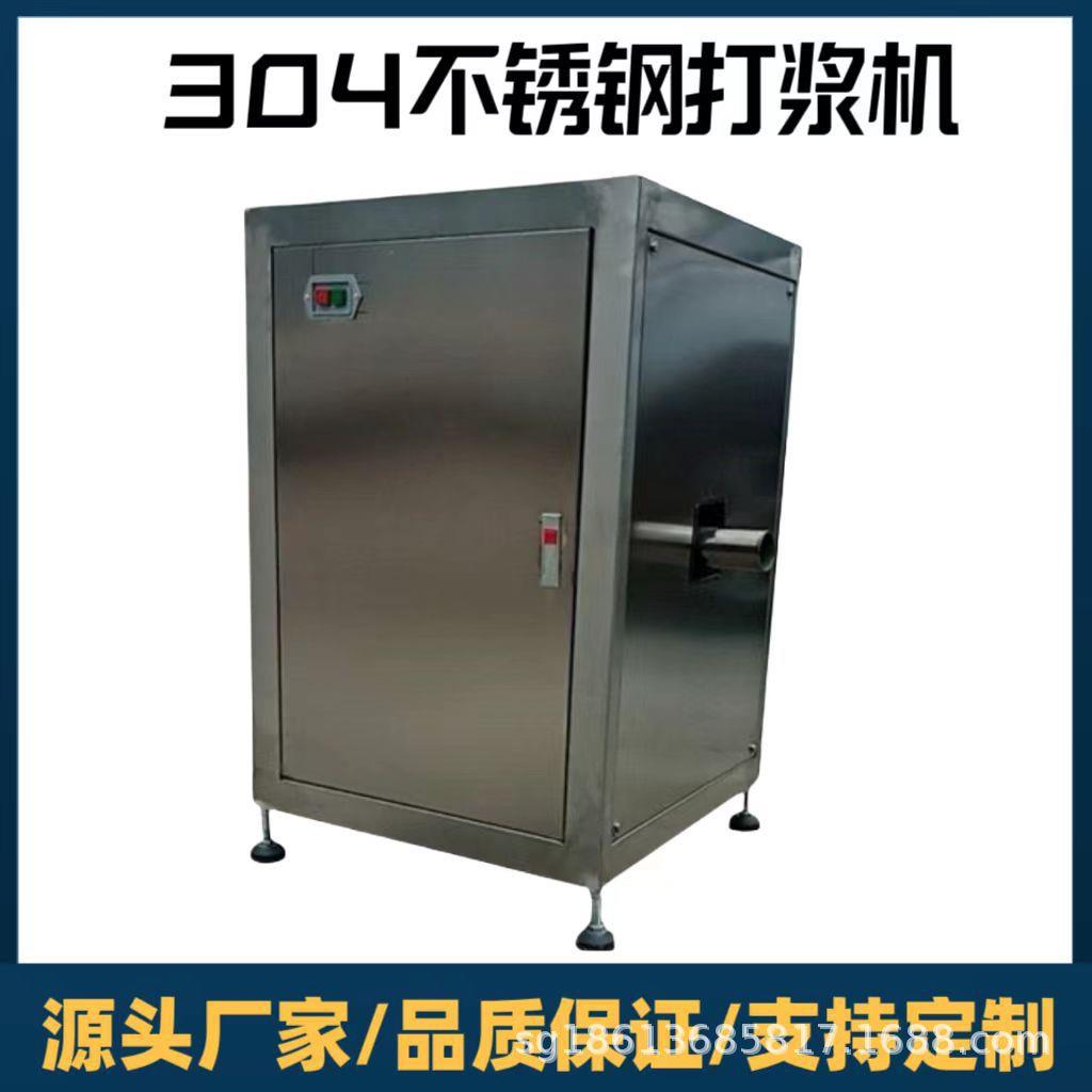 商用大型蒜泥机葱泥蘑菇酱洋葱加工设备多用土豆菠萝栗子打泥机