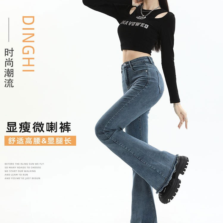 黑色微喇牛仔裤子女2025春秋新款高腰显瘦马蹄裤小个子休闲喇叭裤