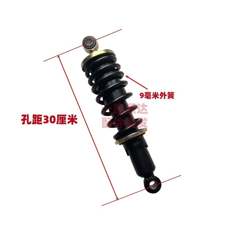 电动三轮四轮车减震器电动轿车改装避震弹簧老年代步车前后减震器