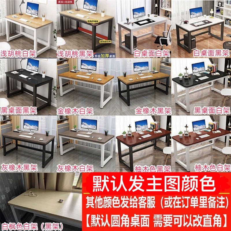 书桌电脑桌高80公分长90/100/120办公桌子150/160两米1.8m140定制