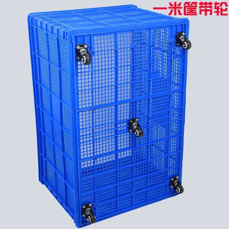 大号收纳箱加厚带轮服装箩筐胶筐长方形框子镂空快递塑料框周转筐